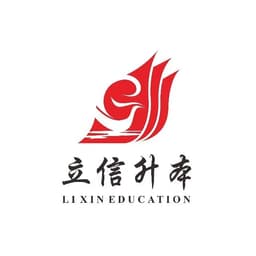 立信升本